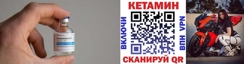 КЕТАМИН ketamine  Верхоянск 