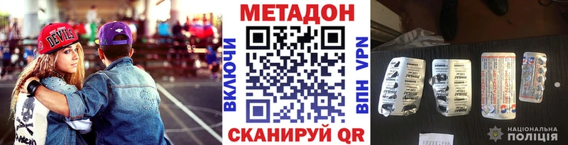 мориарти состав  Верхоянск  МЕТАДОН мёд 